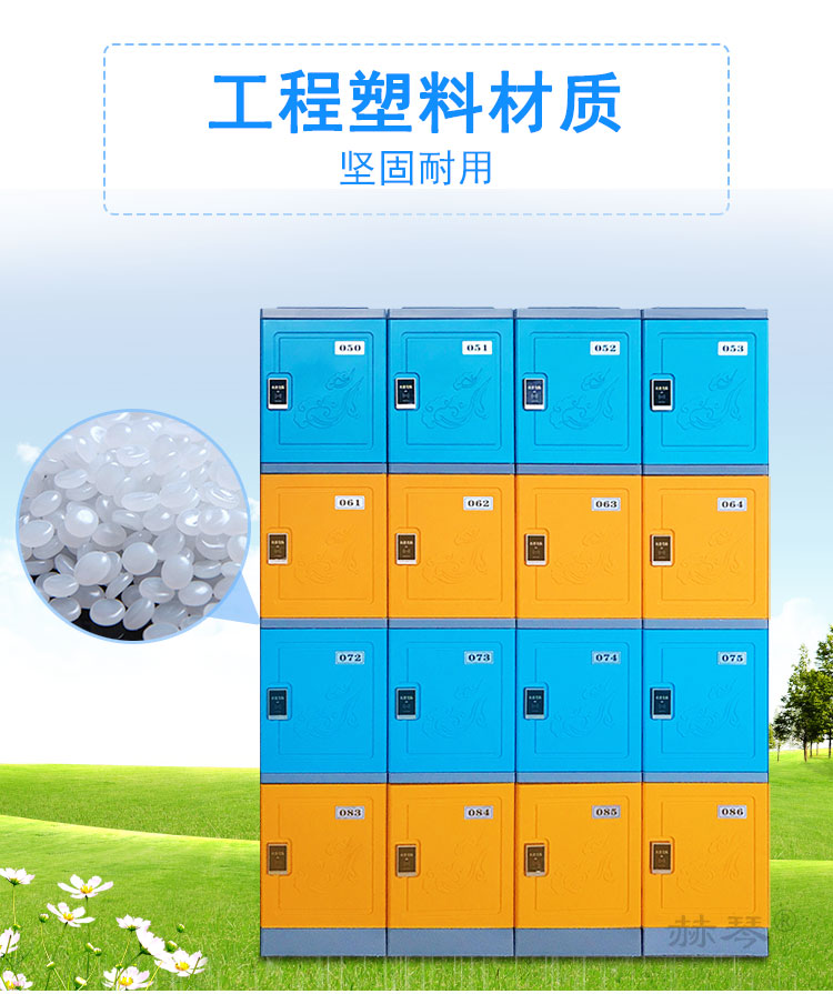 赫琴塑料更衣柜儲(chǔ)物柜的特點(diǎn)